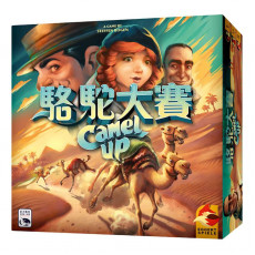  駱駝大賽 2.0 Camel up 2.0