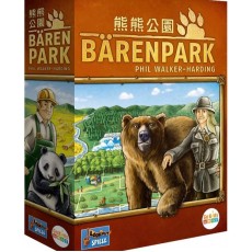 熊熊公園 BarenPark 