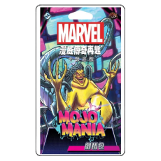 漫威傳奇再起劇情包：魔種狂熱賽 Marvel Champions: Mojomania Scenario Pack