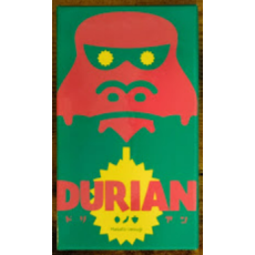 榴槤 Durian
