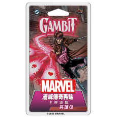 漫威傳奇再起英雄包: 金牌手 中文版 Marvel Champions Gambit Hero Pack 