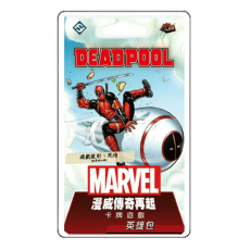 漫威傳奇再起英雄包：死侍 Marvel Champions: Deadpool Expanded Hero Pack