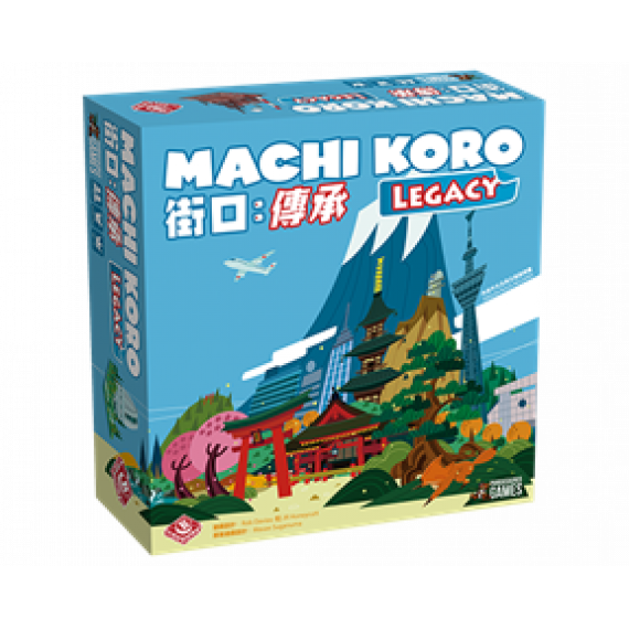 街口：傳承 / Machi Koro Legacy 