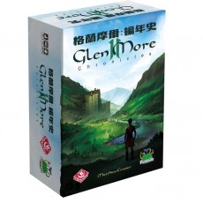 格蘭摩爾2：編年史 Glen More II - Chronicles