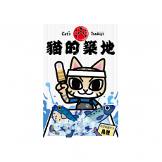 貓之築地 Cat's Tsukiji